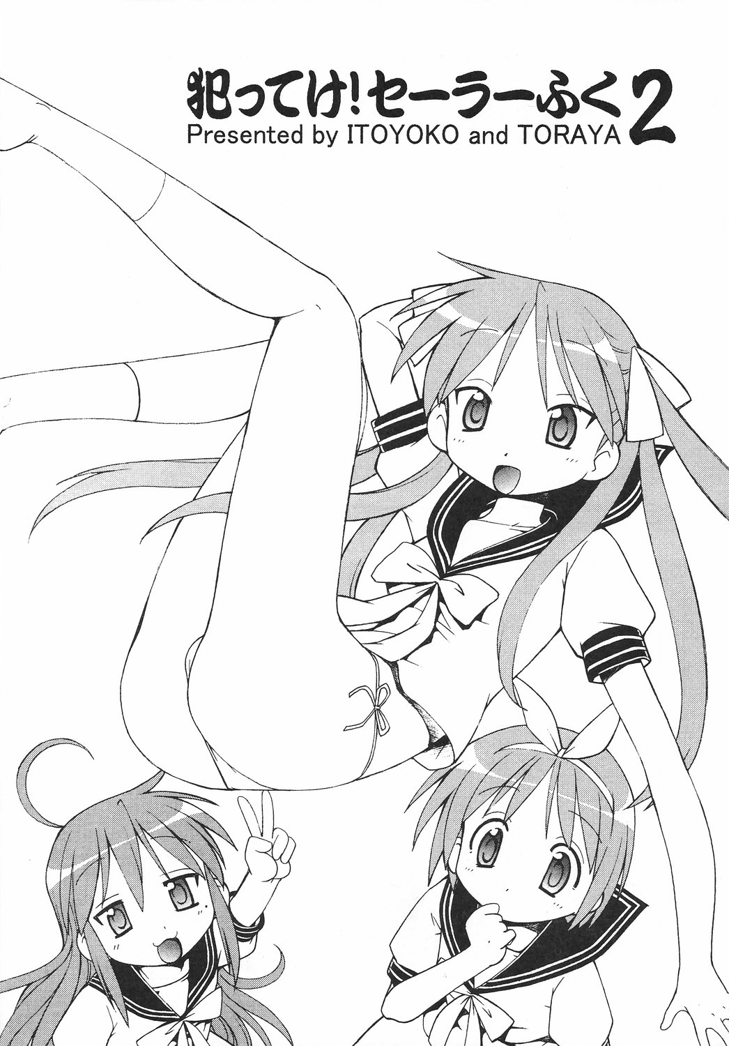Yatteke! Sailor Fuku 2 page 2 full