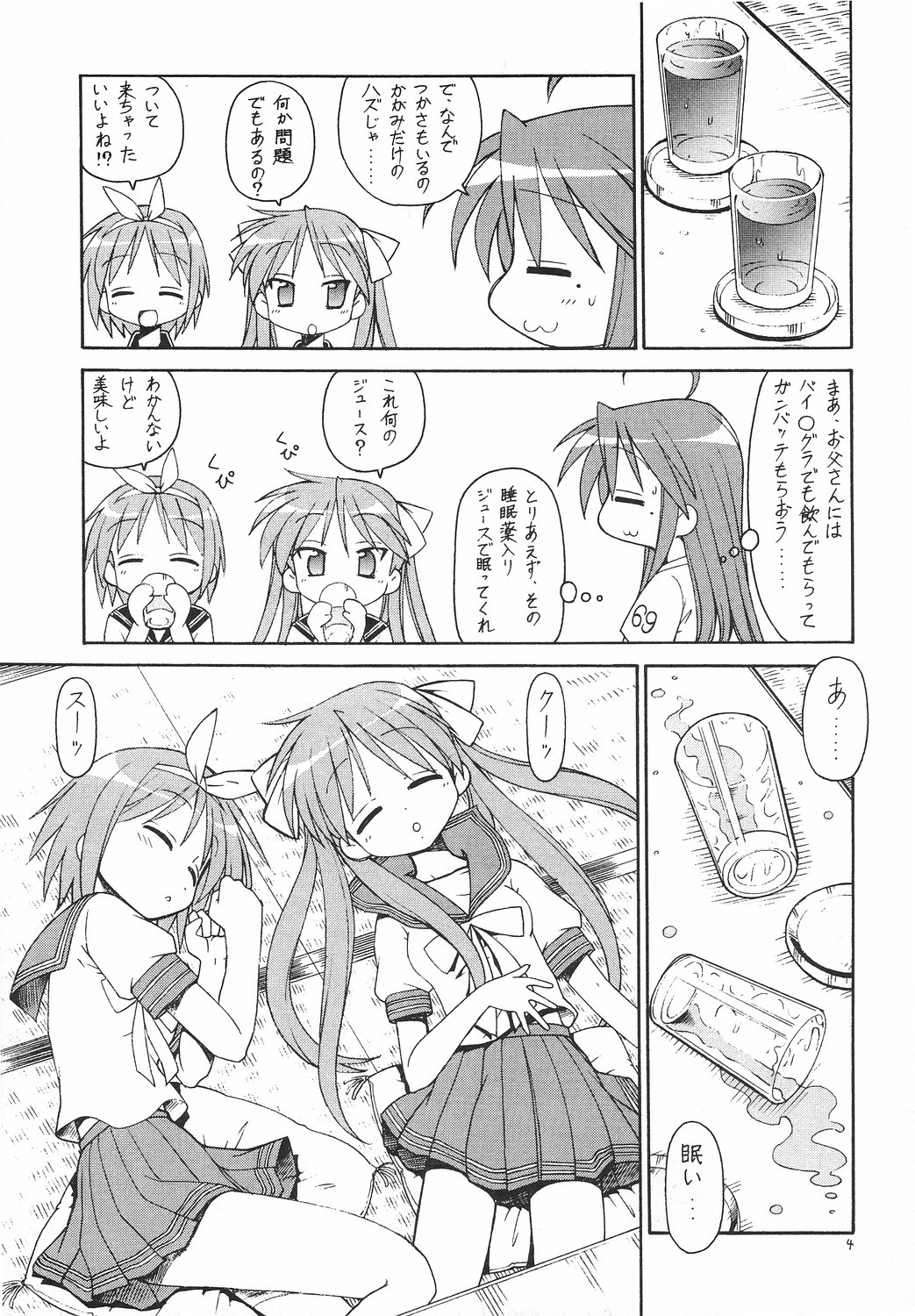 Yatteke! Sailor Fuku 2 page 5 full