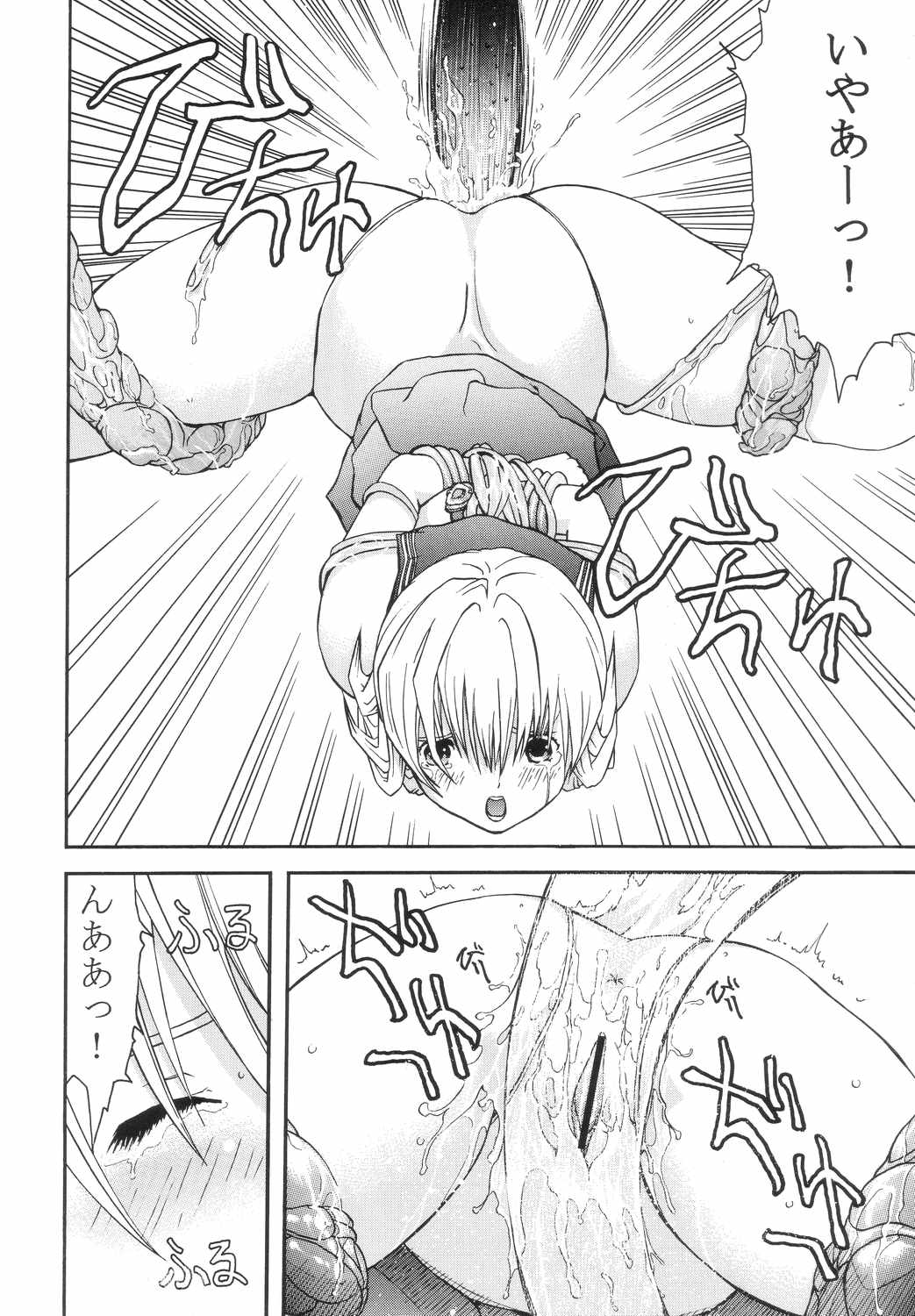 Bishoujo Senshi Gensou Vol 4 Injou no Ojoku page 9 full