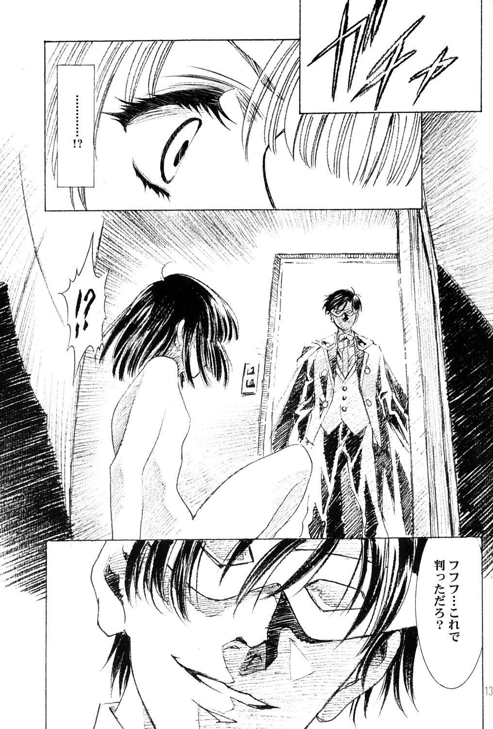 Amihota Side:C page 12 full