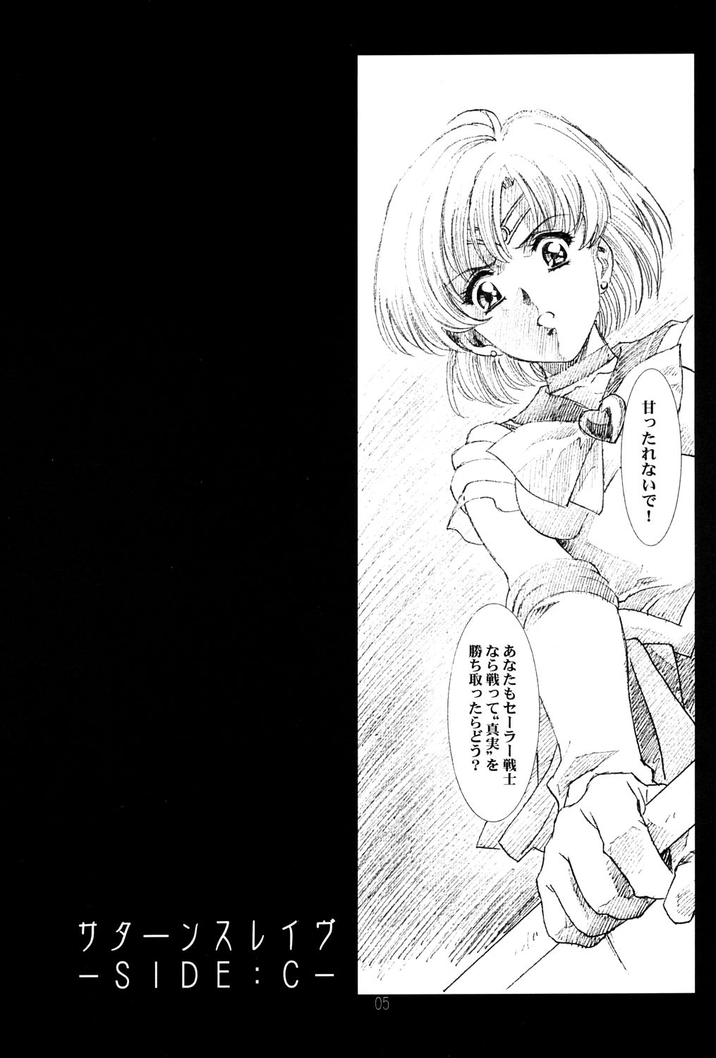 Amihota Side:C page 4 full