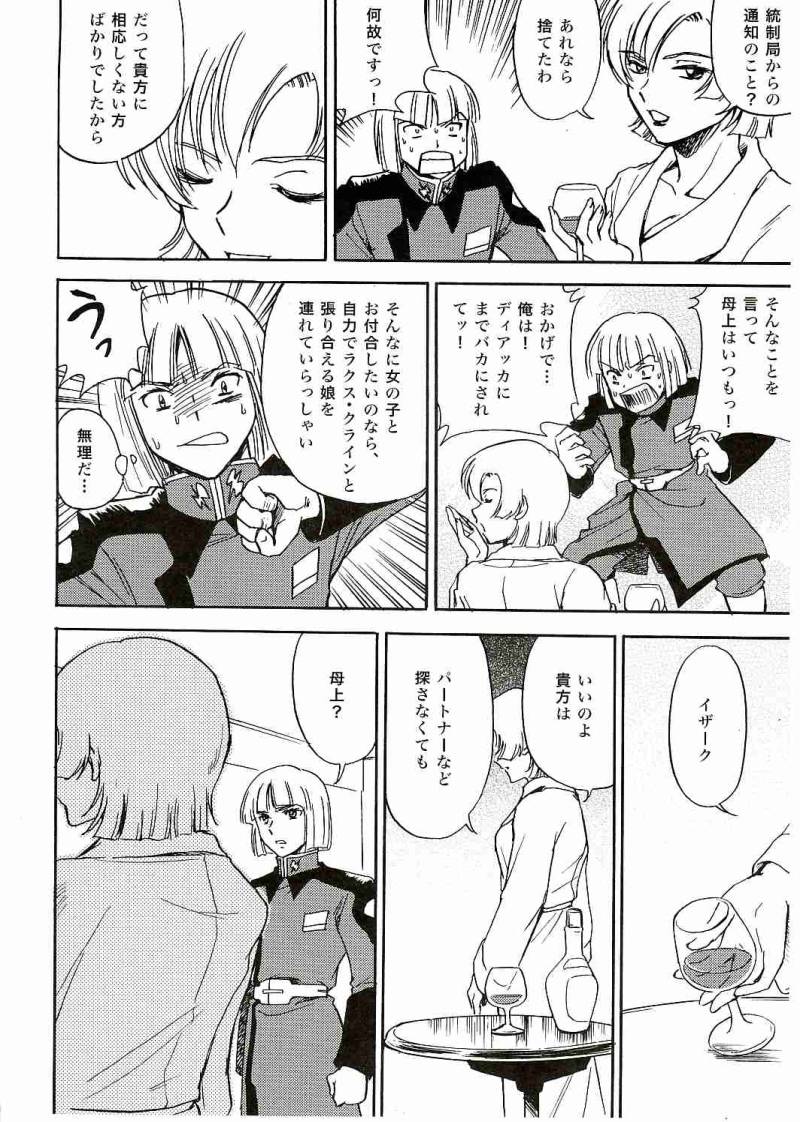 SEED na MAMA san page 3 full