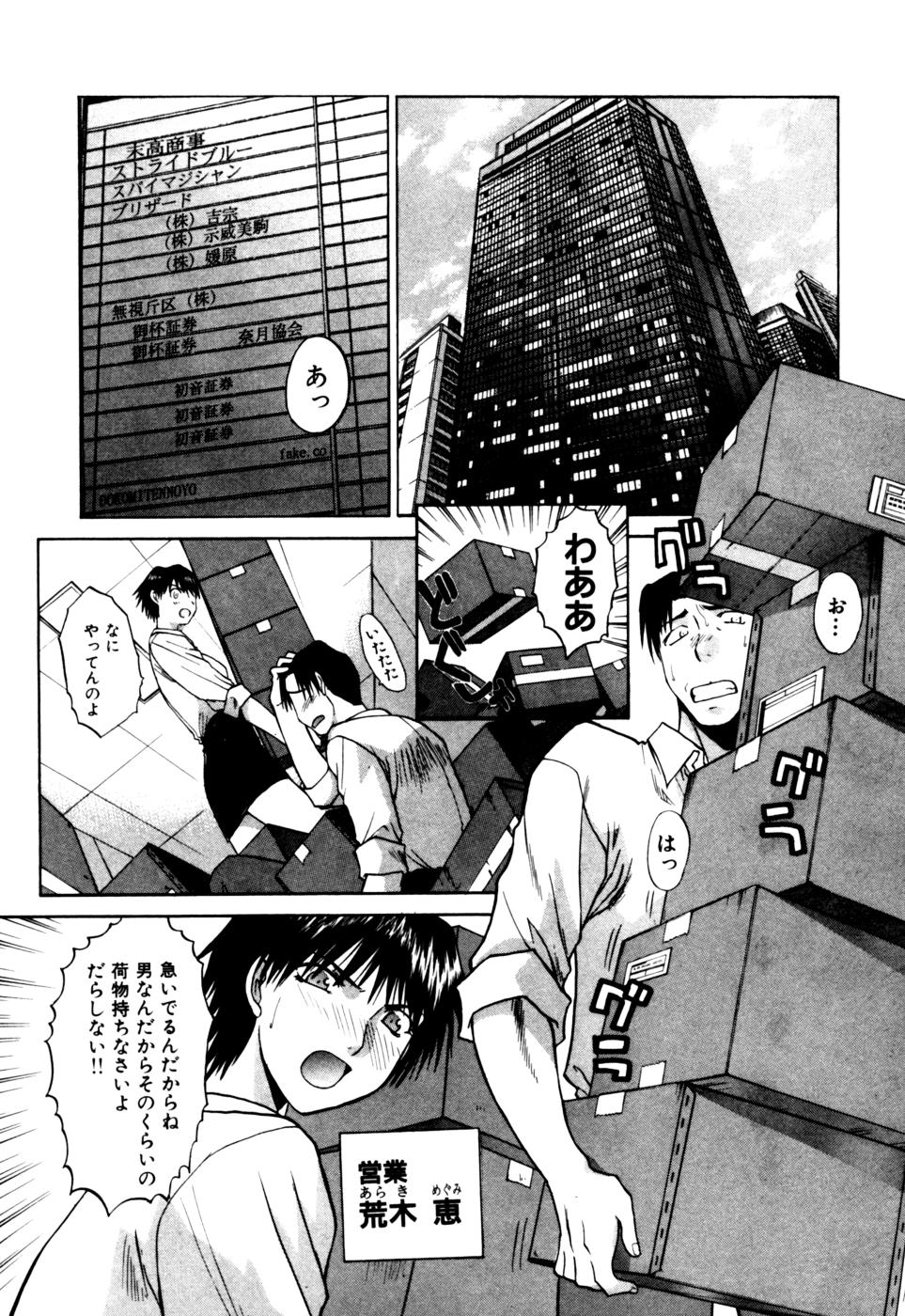 Hello Work page 11 full