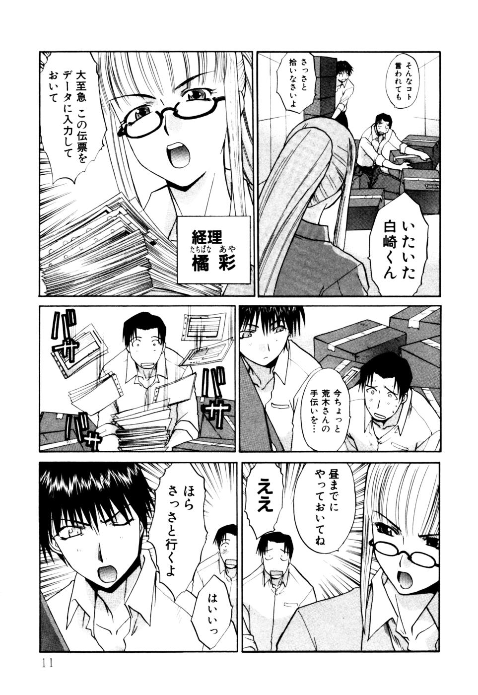 Hello Work page 12 full