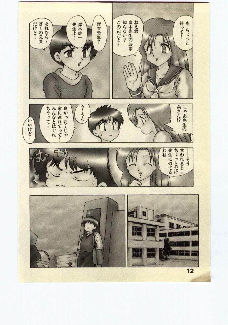 Miss Moon page 11 full