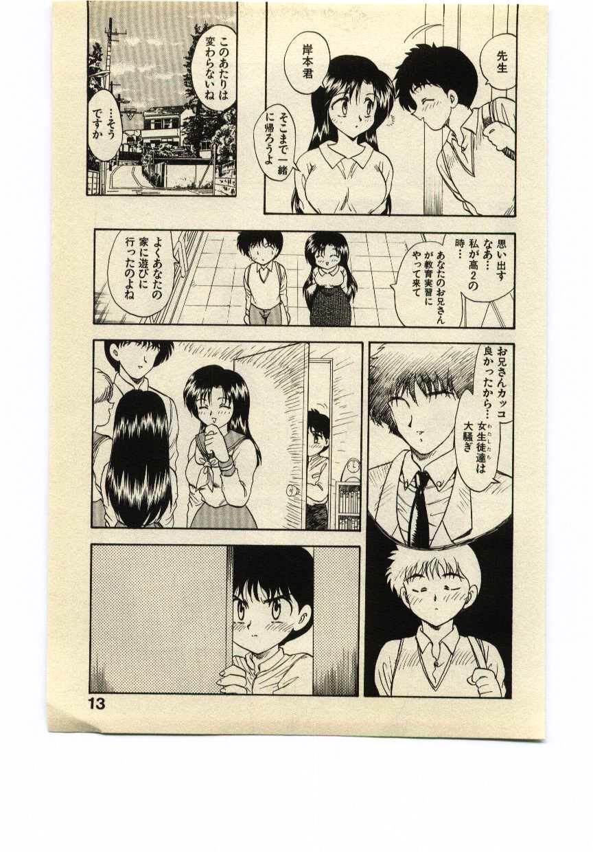 Miss Moon page 12 full