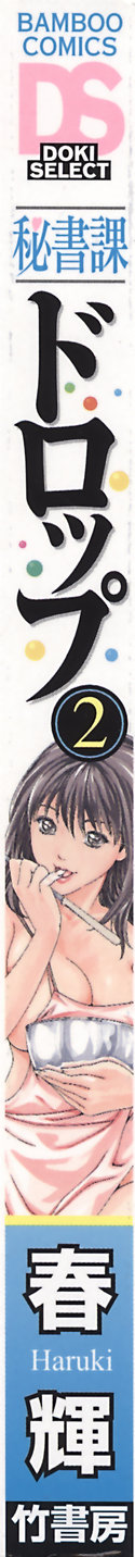 Hishoka Drop - Secretarial Section Drop 2 page 2 full