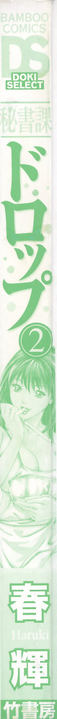 Hishoka Drop - Secretarial Section Drop 2 page 7 full