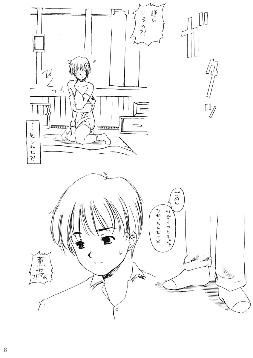 AO page 7 full