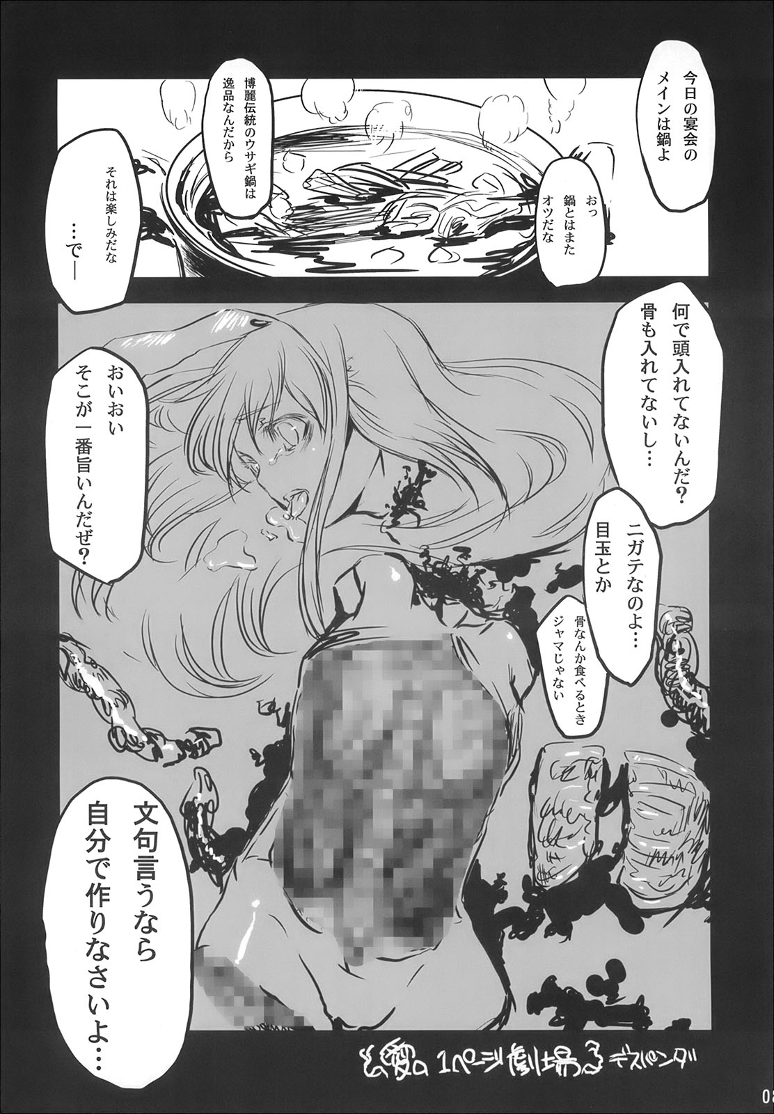 Korekyou K Kikanain Desu Kedo page 8 full