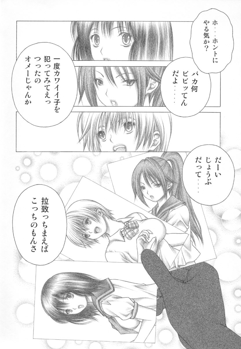 DOKI!! to shita? page 3 full