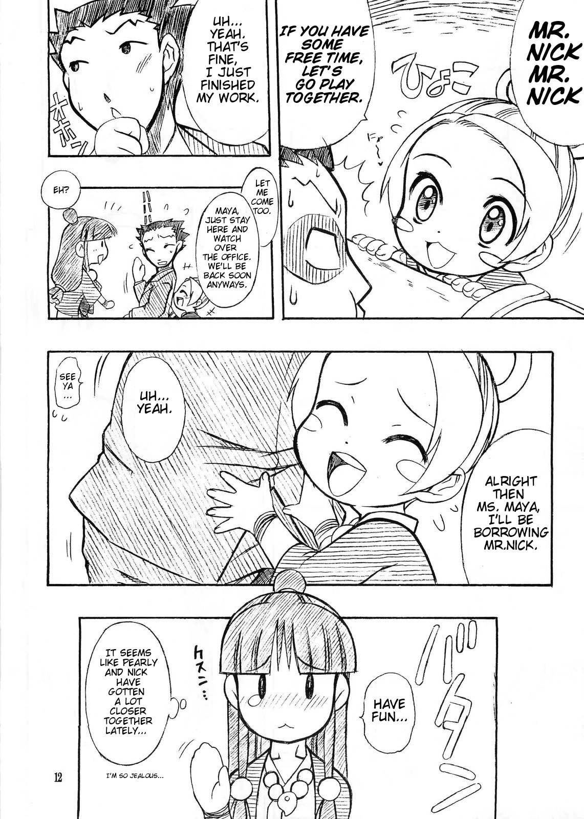 Manatsu no Gyakuten Geki page 11 full