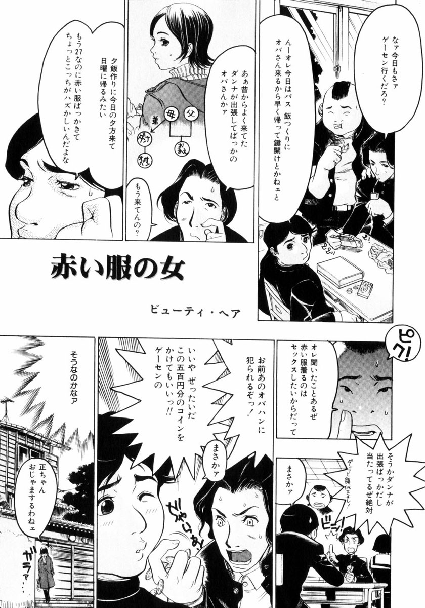 COMIC Hime Dorobou 2004-02 page 7 full