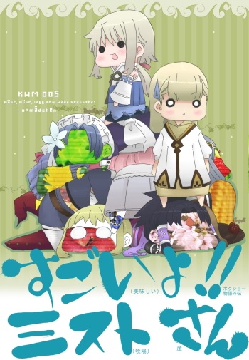 [NMADCHEN] Sugoi yo! Mist-san cover