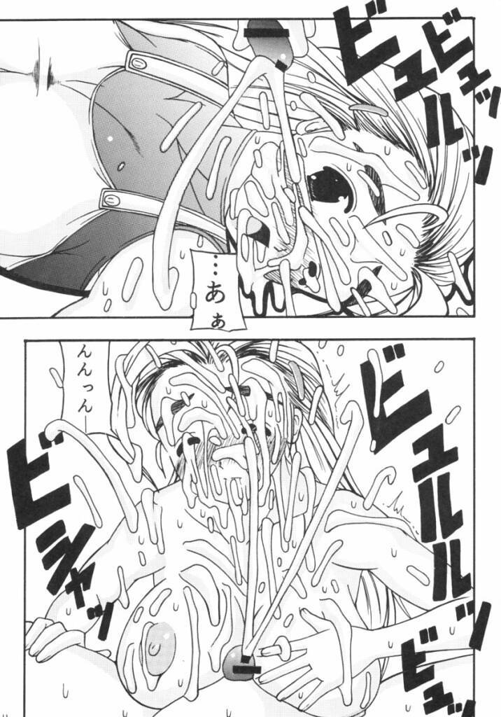 Hakudaku Great page 10 full