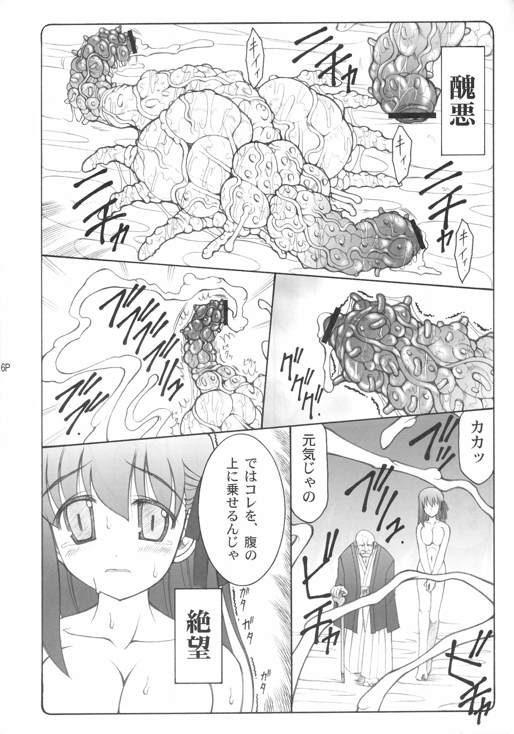 Kotori page 5 full