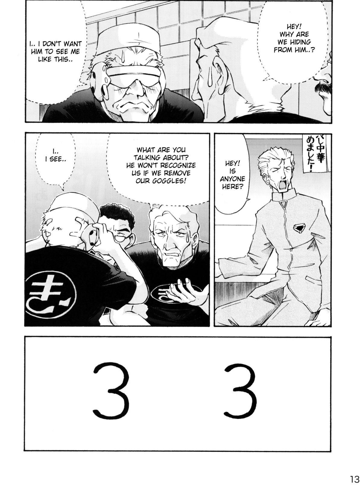 Asuka Trial 2 page 12 full