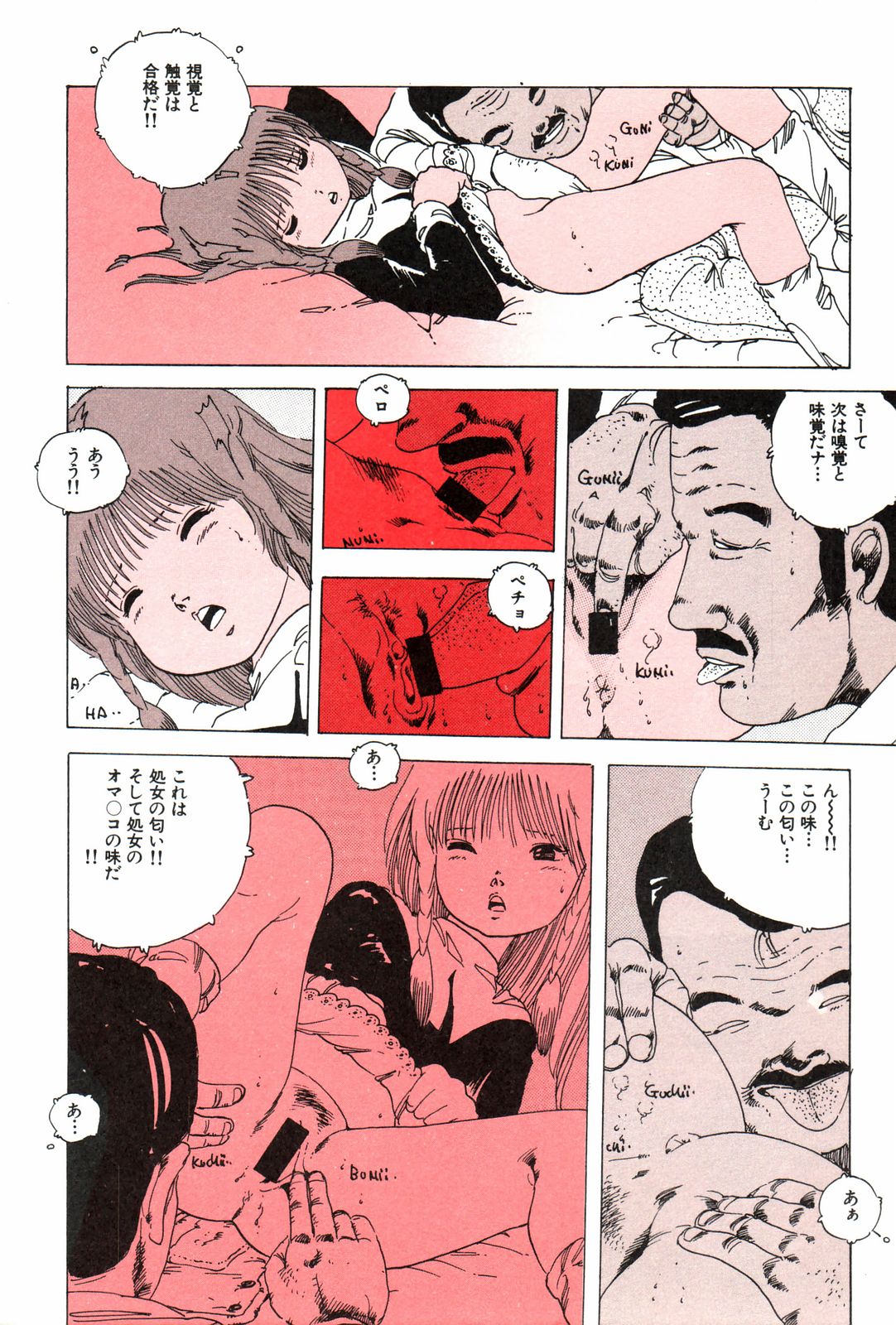 Kyouko no Soft Cream page 10 full