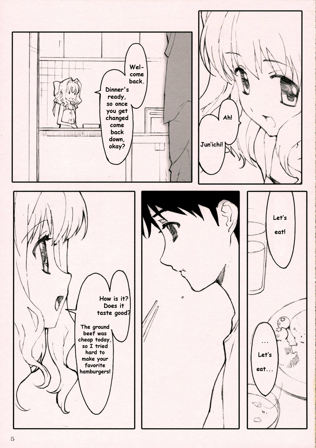 D.C. ~Endless Summer~ page 4 full