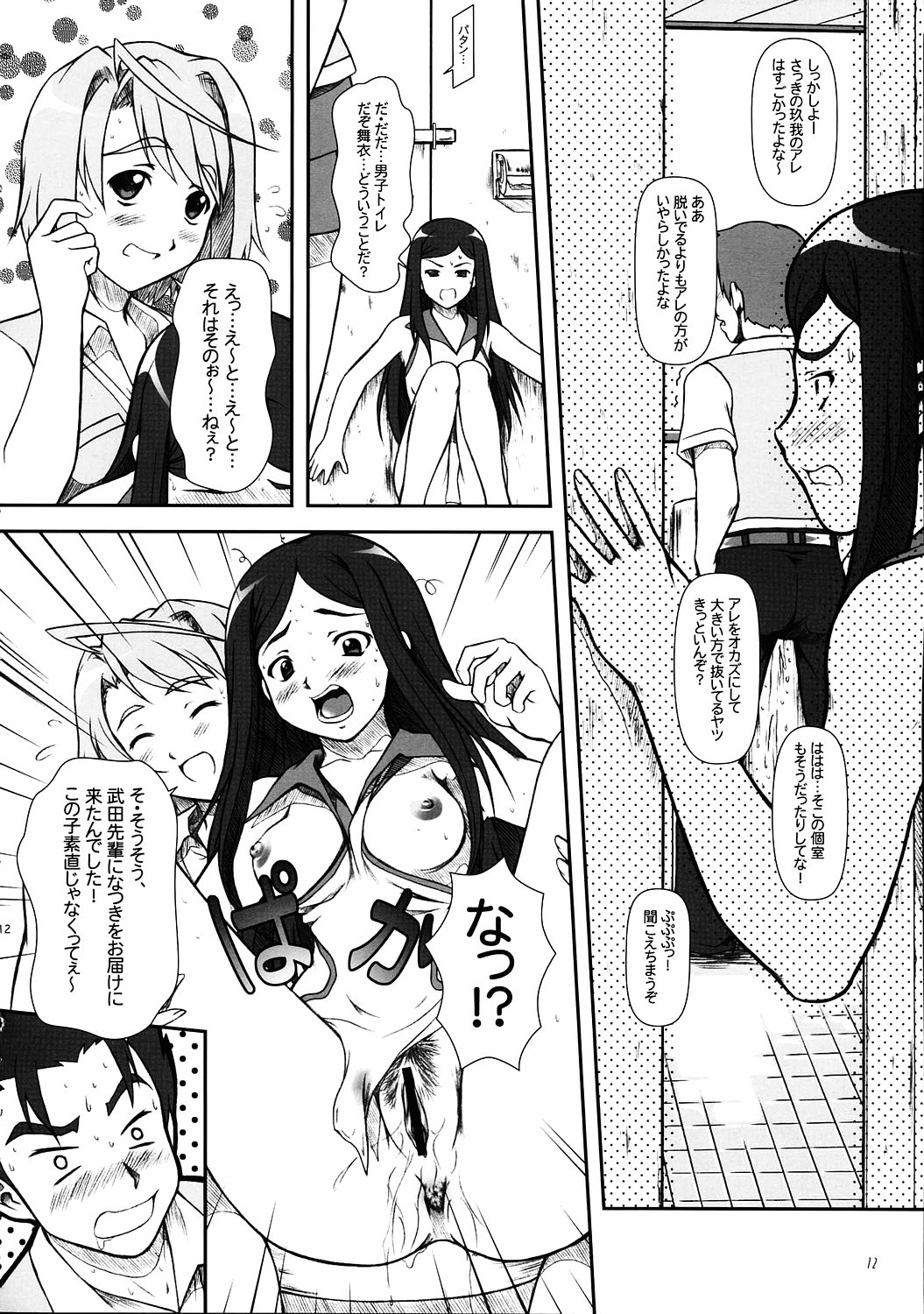 COUGER 729R -Version.Nur- page 11 full