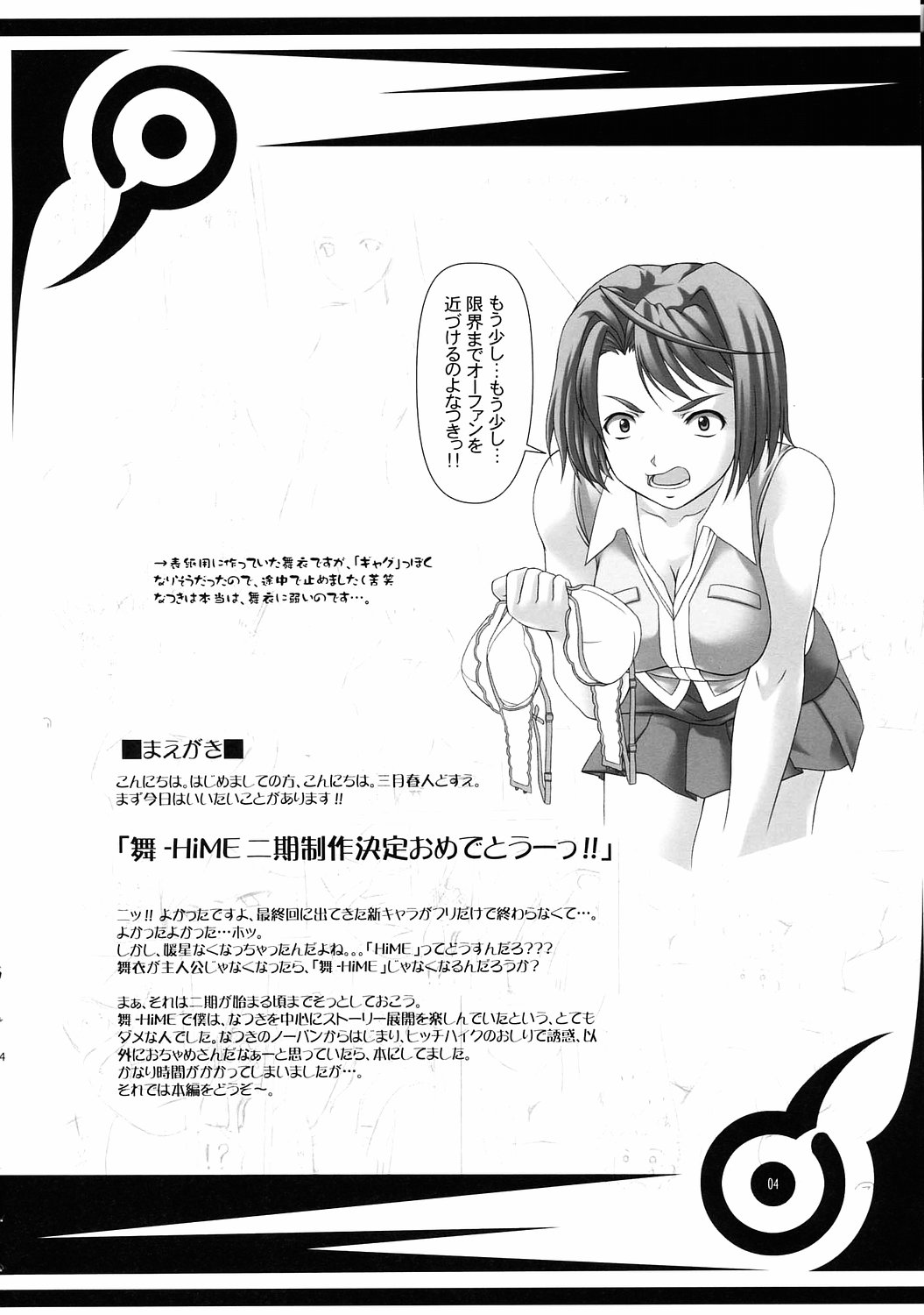 COUGER 729R -Version.Nur- page 3 full