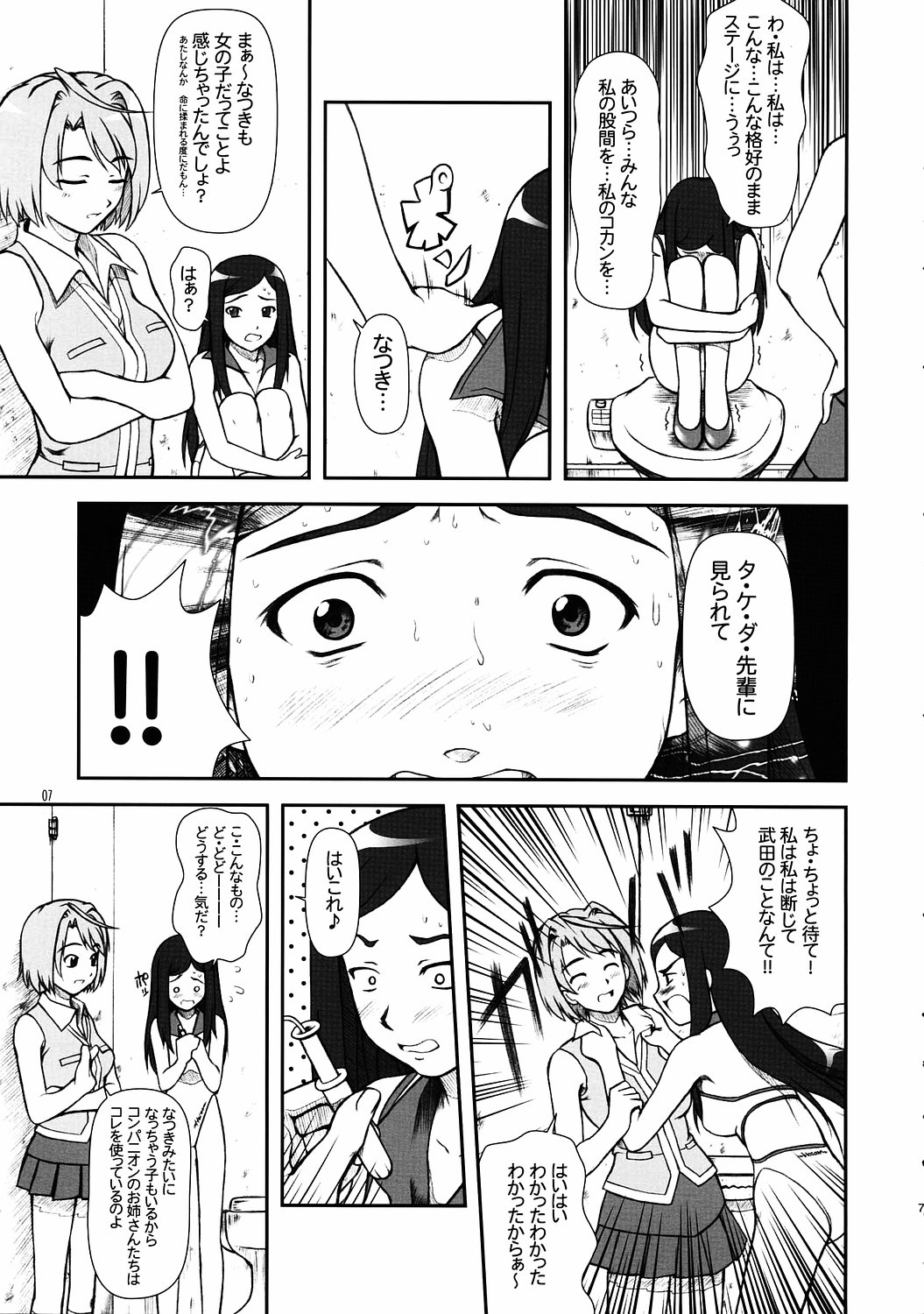COUGER 729R -Version.Nur- page 6 full