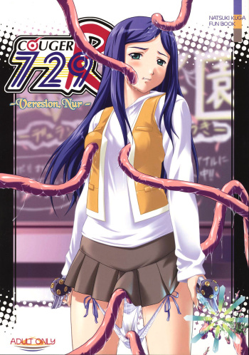 (CR37) [Otogiya X-9 (Mizuki Haruto)] COUGER 729R -Version.Nur- (Mai-HiME) cover