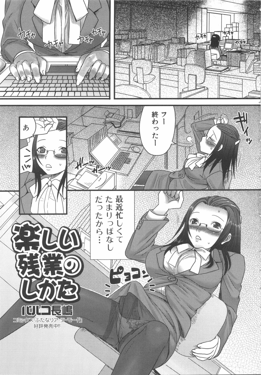 Futanarikko Lovers 7 page 10 full