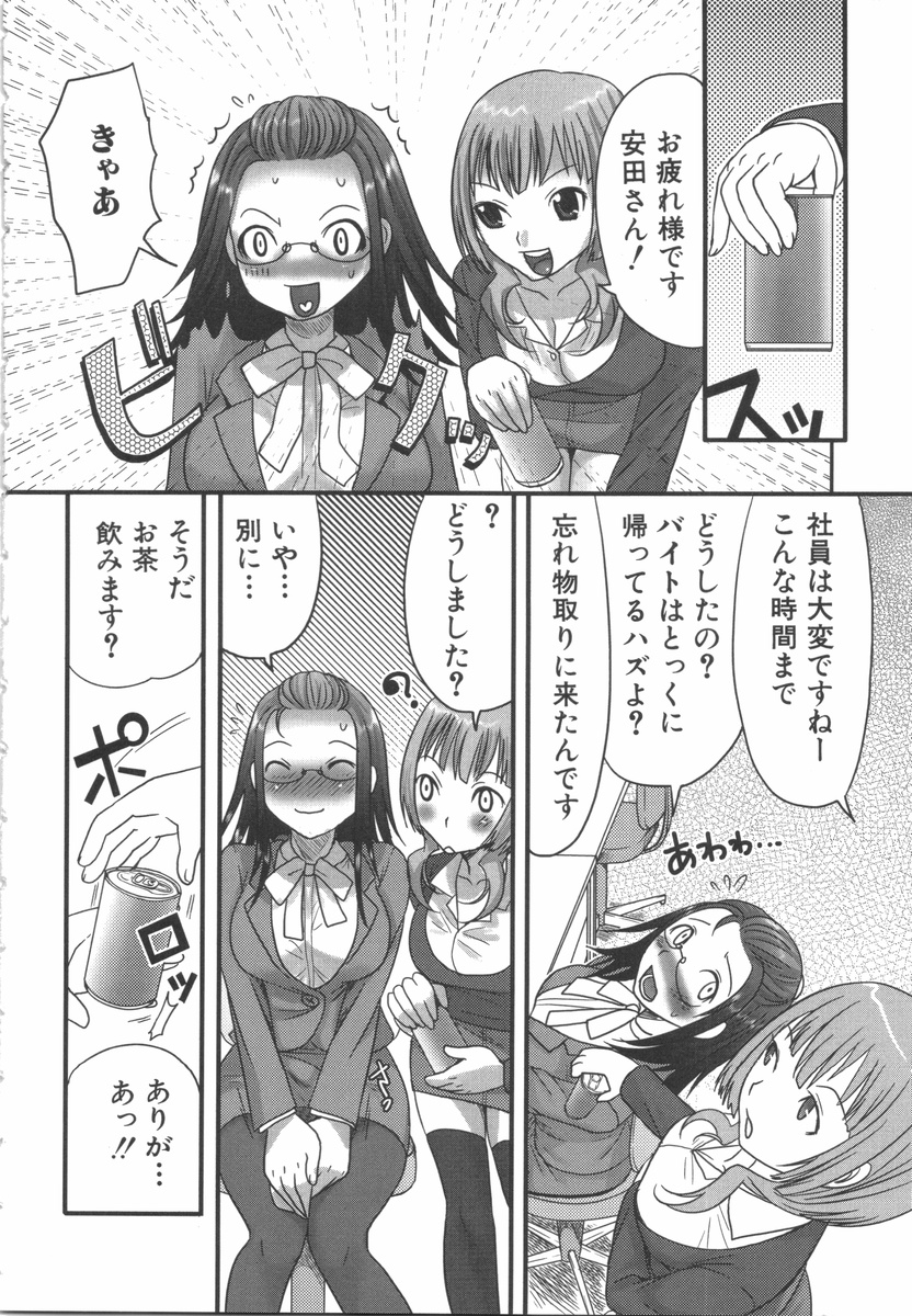 Futanarikko Lovers 7 page 11 full