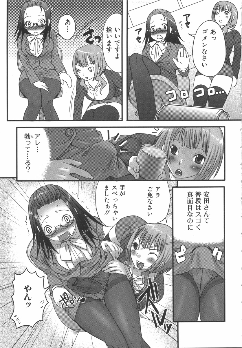 Futanarikko Lovers 7 page 12 full