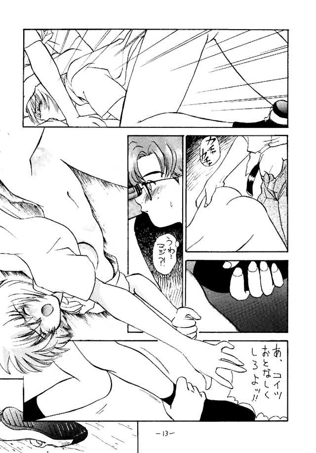 Eve Ver 1.0 page 12 full