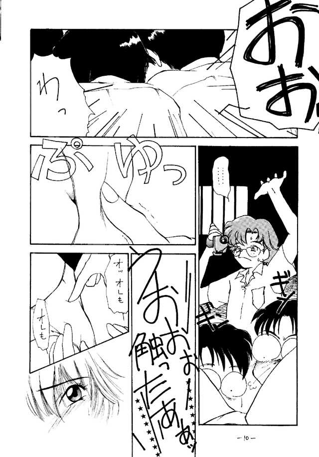 Eve Ver 1.0 page 9 full