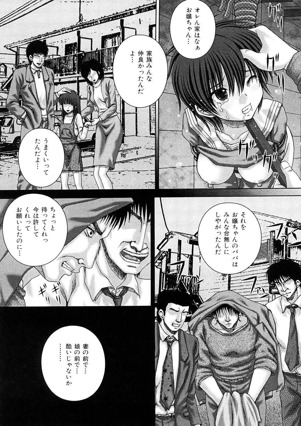 Kekkan page 8 full