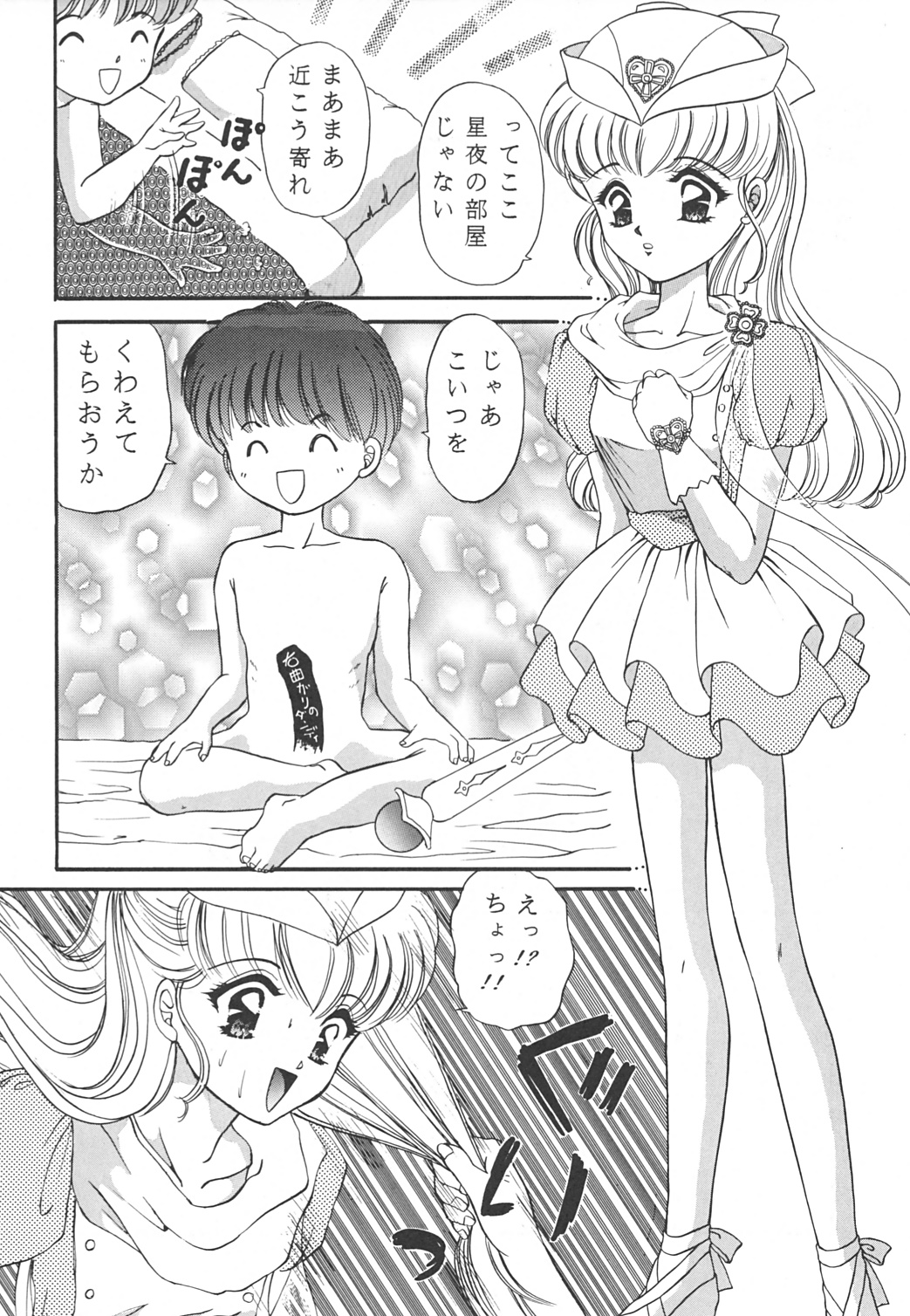 REMIX page 5 full