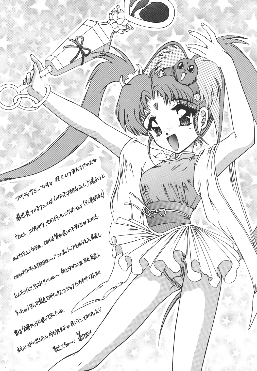 REMIX page 8 full