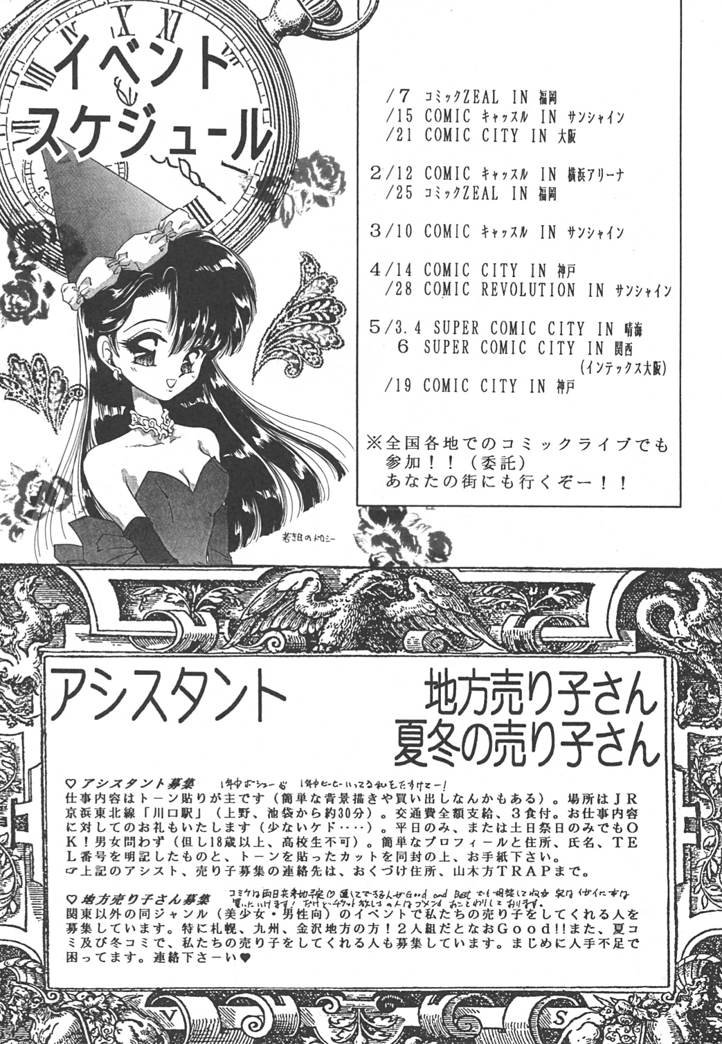 REMIX page 9 full