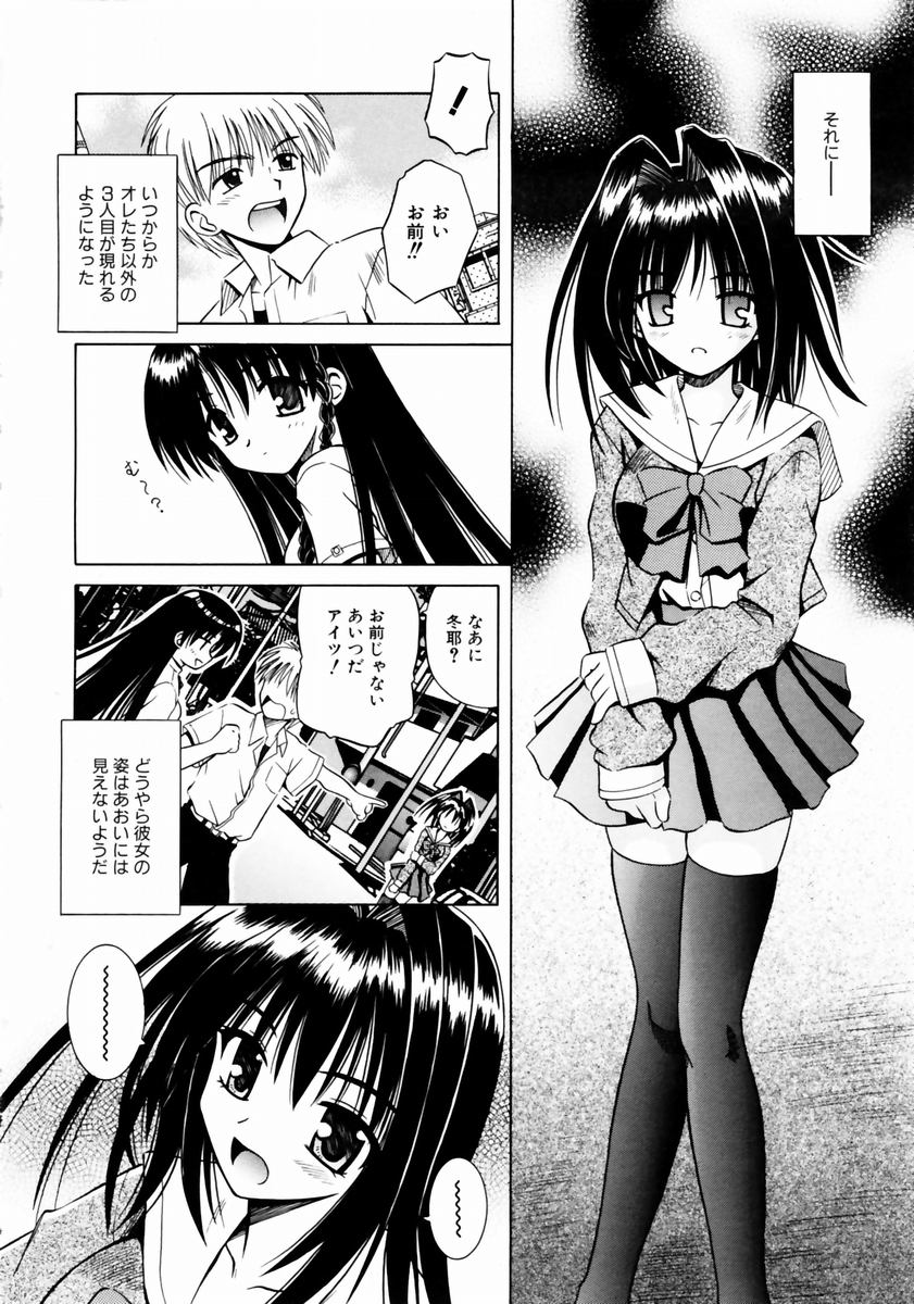 COMIC AUN 2003-12 Vol. 91 page 12 full
