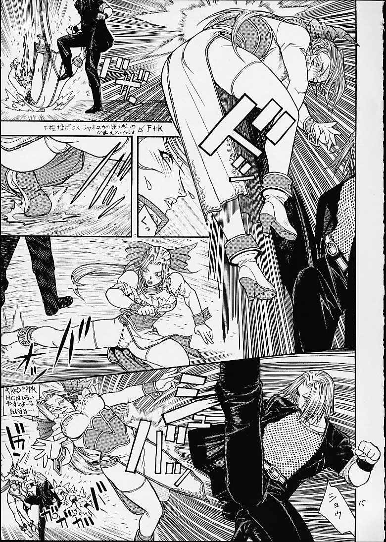 FIGHTERS GIGAMIX FGM Vol.12 page 12 full