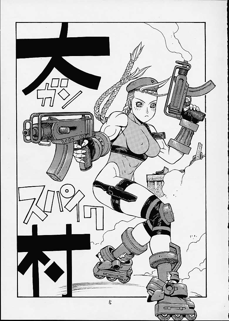 FIGHTERS GIGAMIX FGM Vol.12 page 2 full