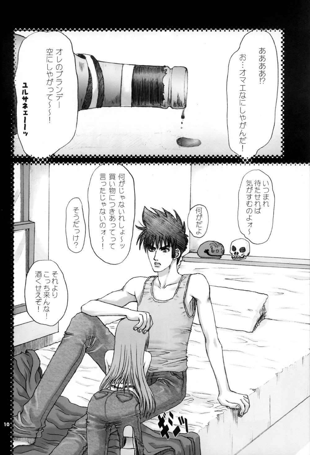 Virgin Bomber page 10 full
