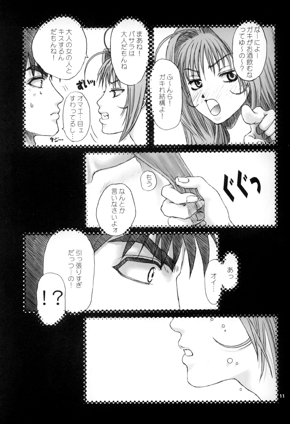 Virgin Bomber page 11 full