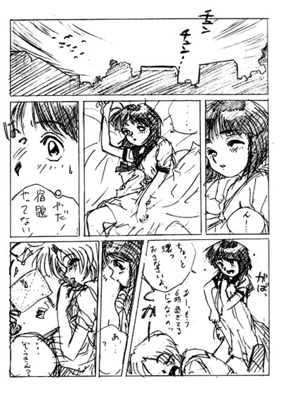 Kanon page 11 full