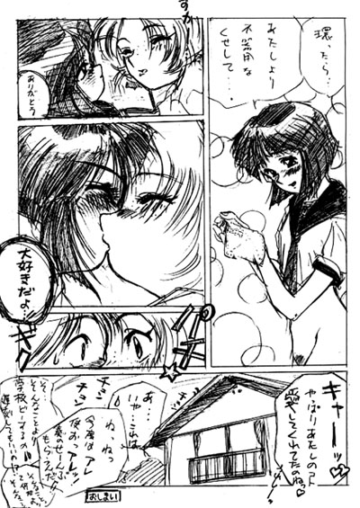 Kanon page 12 full
