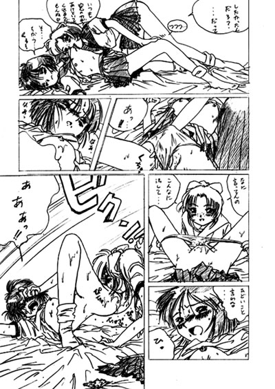 Kanon page 6 full