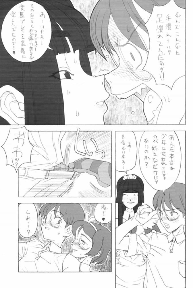 :noodle play: page 12 full