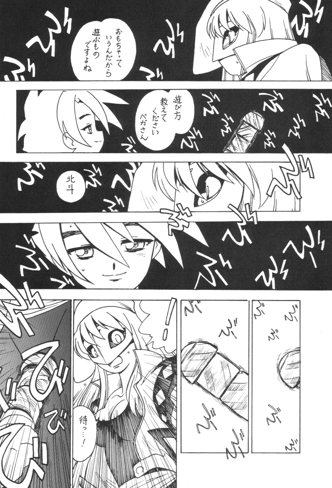 Kyouakuteki Shidou Redux Dendoh page 9 full