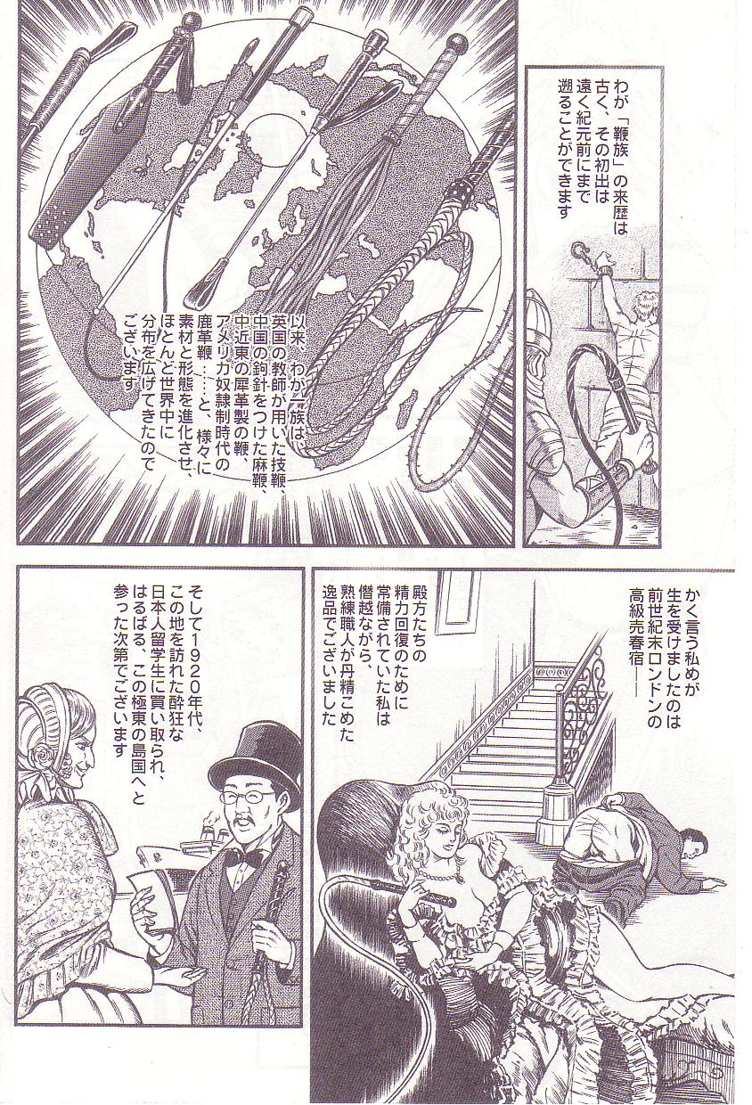 Comic Maso 1 page 7 full