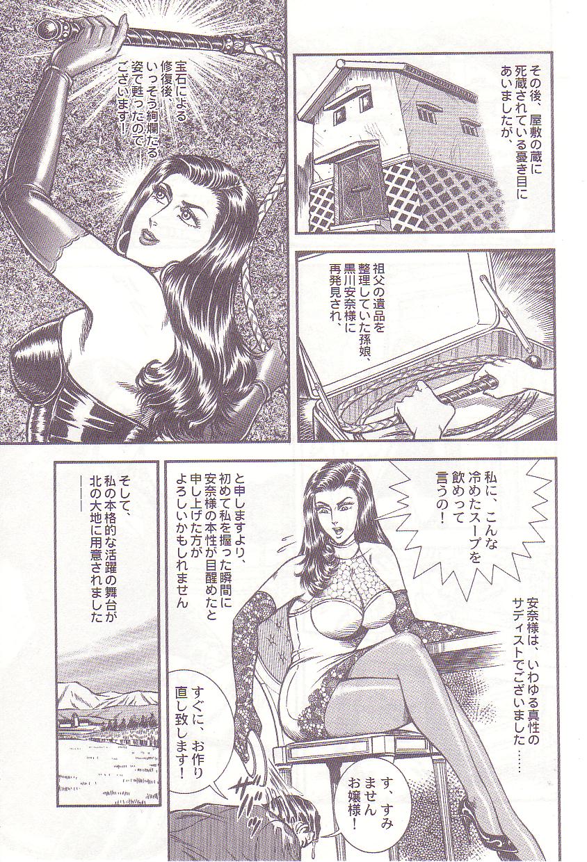 Comic Maso 1 page 8 full