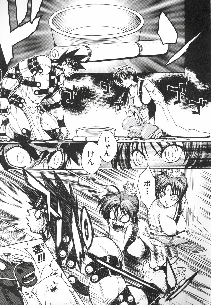 BAD SLAMMERS 2 page 12 full