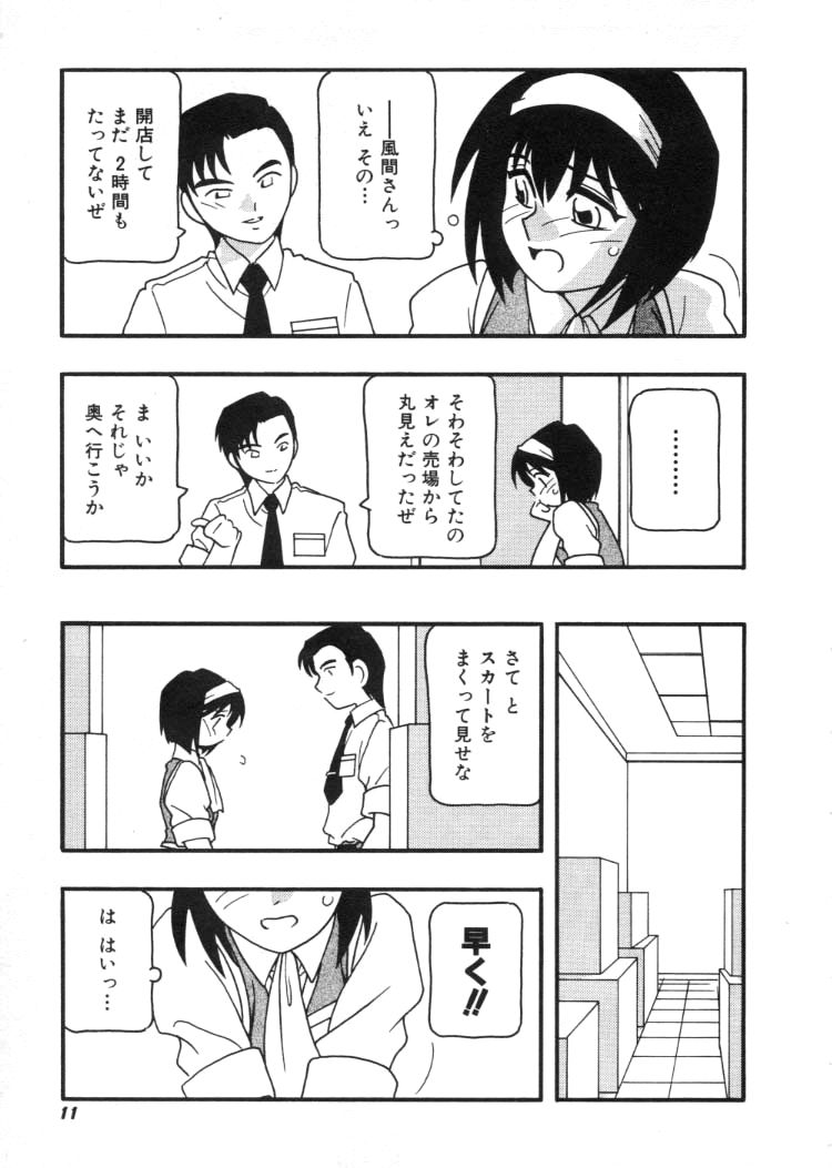 DEPART GIRL 2 page 12 full